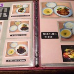 ナポレオン - メニュー