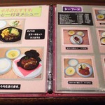 ナポレオン - メニュー