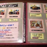 ナポレオン - メニュー