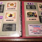 ナポレオン - メニュー