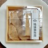 銘菓百選 - 料理写真:５月11日購入京都鳴海餅本店