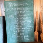 まいこのカレー - 