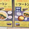 山陽そば 明石店