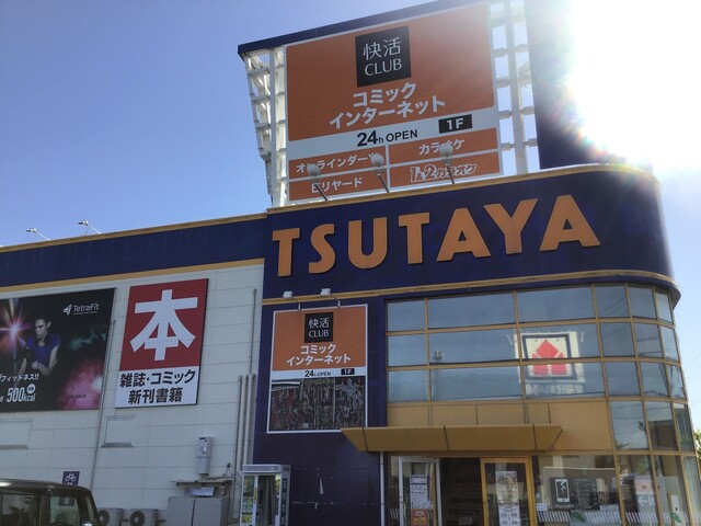 快活club 三郷店 カイカツクラブ 新三郷 カフェ 喫茶 その他 食べログ 快活club 三郷店 カイカツクラブ 新三郷 カフェ 喫茶 その他 食べログ