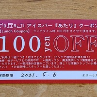 焼肉トラジ 名古屋セントラルタワーズ店 - 