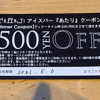 焼肉トラジ 名古屋セントラルタワーズ店 - 