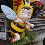 天狗屋養蜂店 - 