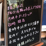 Fuji Ei - 食時中…まあ意味的には間違ってないかな