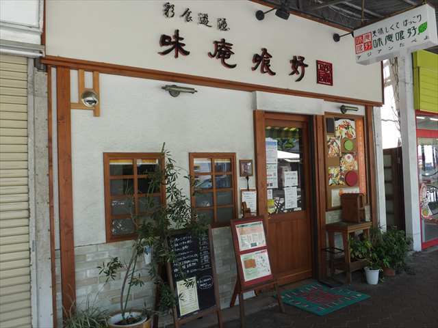 味庵喰好 アジアンタベヨ 久寿川 中華料理 食べログ 味庵喰好 アジアンタベヨ 久寿川 中華料理 食べログ