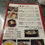 韓国料理焼肉 チング - 