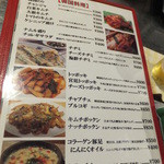 韓国料理焼肉 チング - 