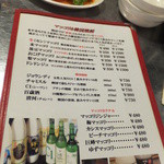 韓国料理焼肉 チング - 