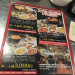 韓国料理焼肉 チング - 