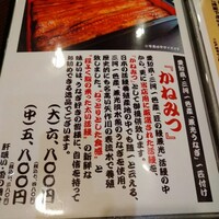 入谷鬼子母神門前のだや - 