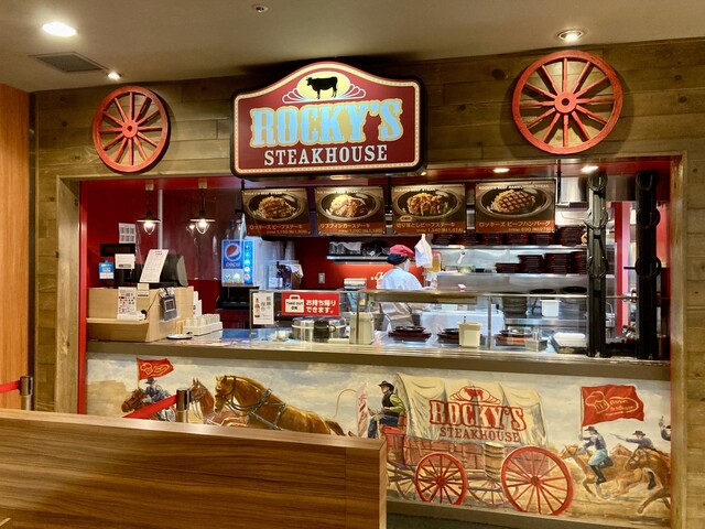 イクスピアリ キッチン ロッキーズ リゾートゲートウェイ ステーション 鉄板焼き 食べログ