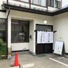 うえんで 山鹿店