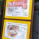 カフェ　マルティッド - 