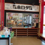 ホロタチェーン - 外観