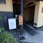 にぎり鮨 一五〇 - 