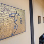 にぎり鮨 一五〇 - 