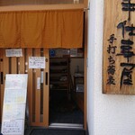 Teshigotoya - 