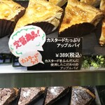 三角山アップルパイ専門店 - 