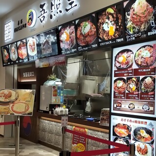 川口で人気の韓国料理 すべて ランキングtop19 食べログ 川口で人気の韓国料理 すべて ランキングtop19 食べログ