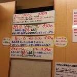 そばよし - H24.10　納豆そば、むじなそばは「終了」とのこと