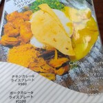 セイロン キッチン - 