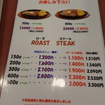 バッファローキング - ロースステーキ メニュー