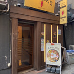 KERAKU - 地下１Fにお店あり