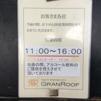 ウォルプタス 東京駅グランルーフ店 - コロナ対応で営業時間変動あり