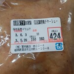 宮内商店 - 
