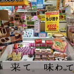 しんごさん海煎本舗 - 