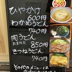 うどん処 重己 - 