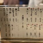 うどん処 重己 - 