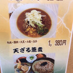 くまもと中央カントリークラブ - メニュー