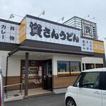 Sukesan Udon - お店は上津バイパス沿い、上津荒木川近くにありますよ。