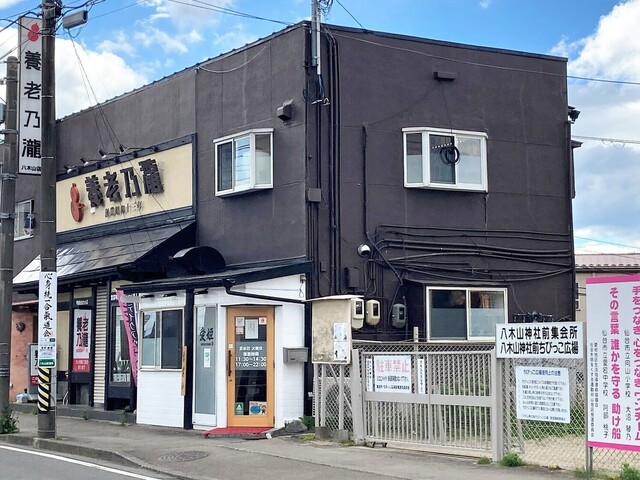 愛姫 - 八木山動物公園（ラーメン）の写真