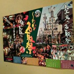 江戸川 - 今年も祭車曳き廻し無し(TT)