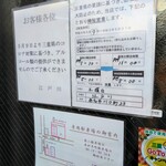 江戸川 - マンボー発令中