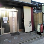 江戸川 - 店舗