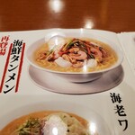 銀河辣麺堂 - 