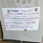 きっさ hygge - 