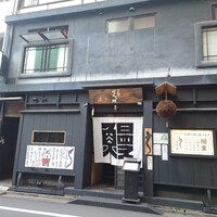 にょろ助 銀座 - 