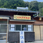 Miyaguchi Kooriten - 