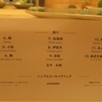 鮨おにかい＋1 - 
