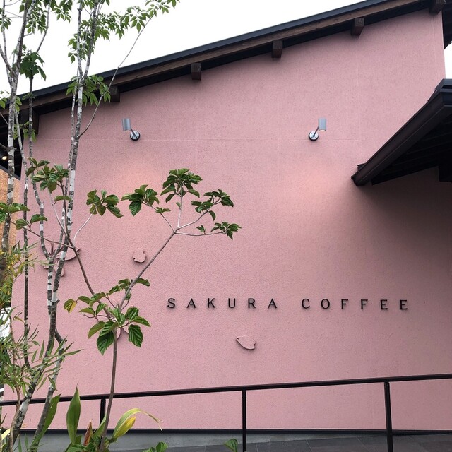 桜珈琲 松原店 高見ノ里 喫茶店 食べログ