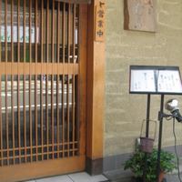 馳走 きむら - お店の入口