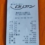 ロリアン - 「会計」です(10/9UP)